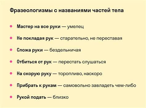 Причины, по которым некоторые фразеологизмы могут сложно восприниматься