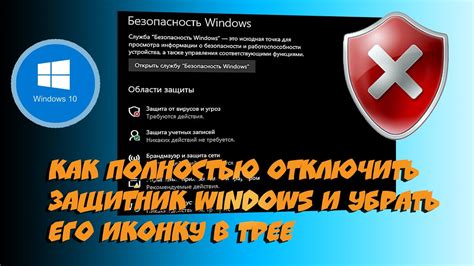 Причины, по которым пользователи ищут способы отключить защитника