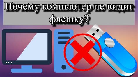 Причины, по которым телефон на андроид не видит флешку