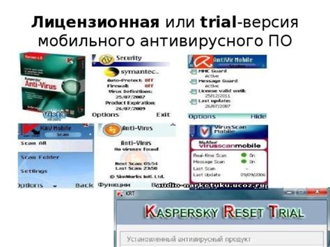 Причины, по которым требуется отключение антивирусного программного обеспечения для мобильного устройства