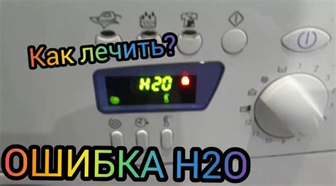 Причины возникновения и сущность ошибки h20