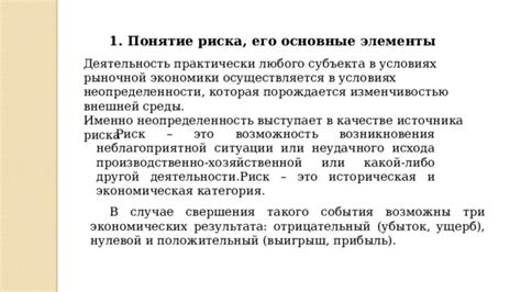 Причины возникновения неблагоприятной ситуации после первой передачи