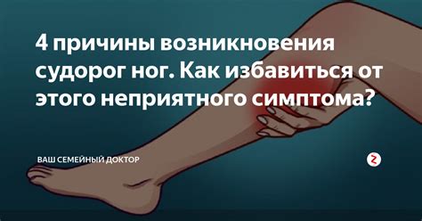 Причины возникновения неприятного аромата с ног