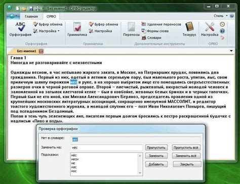 Причины для отключения функции проверки орфографии на мобильном устройстве