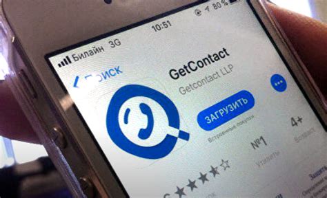 Причины для отключения функции распознавания номеров телефонов в GetContact