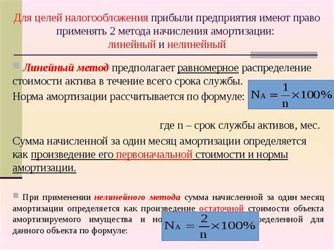 Причины и значимость определения ставки амортизации