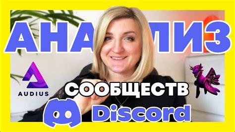 Причины и последствия неуспешного обновления Discord: анализ проблемы