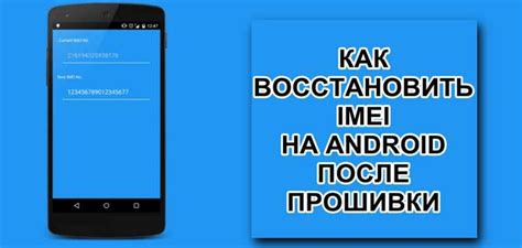 Причины и решения неверного IMEI на устройстве Android