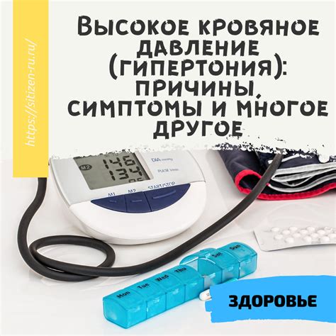 Причины и симптомы низкой сердечной частоты при повышенном кровяном давлении