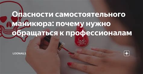 Причины и эффекты самостоятельного лечения: почему важно обращаться к профессионалам?