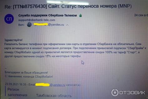 Причины невозможности списания абонентской платы