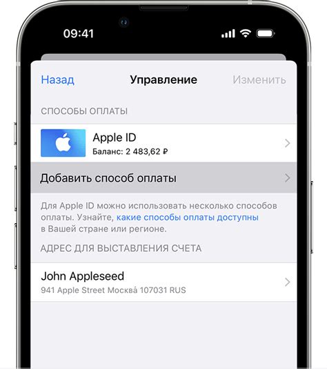 Причины необходимости удаления способа оплаты в аккаунте Apple ID