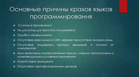 Причины неожиданного исчезновения записей