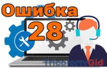 Причины неработоспособности телегида на Триколор ТВ