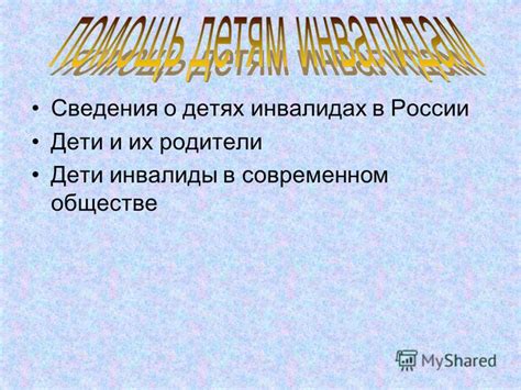 Причины нерадения о детях в современном обществе