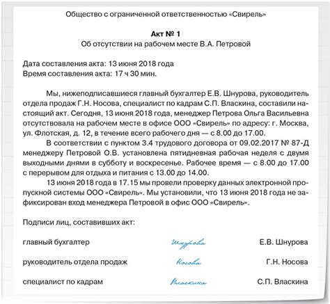 Причины отсутствия на рабочем месте: болезнь