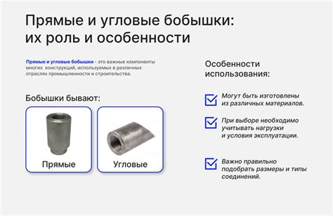 Причины поломки бобышки и их влияние на работу автомобиля