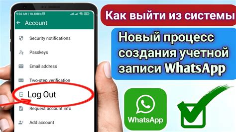 Причины потери доступа к учетной записи в WhatsApp и ее важность