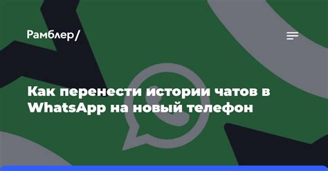 Причины потери истории чатов WhatsApp