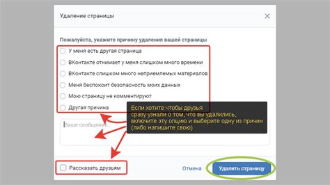 Причины удаления страницы на ВК Combo и прекращения использования сервиса