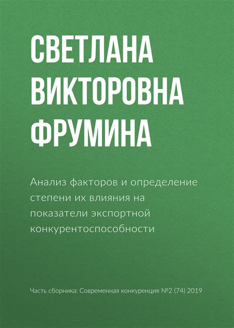 Причины установки программы fancy: анализ факторов влияния