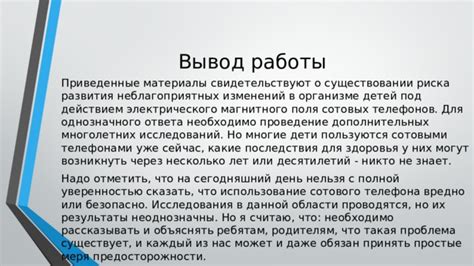 Проблема: неизвестная продолжительность работы сотового устройства