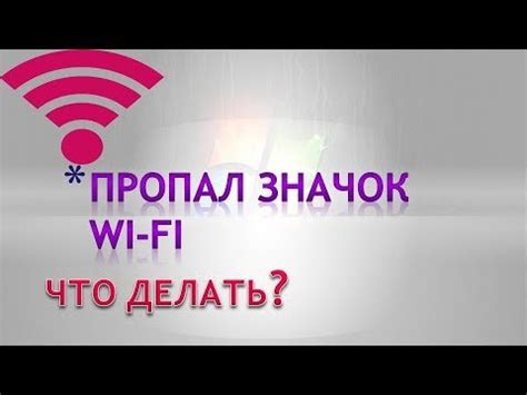 Проблема: необходимость отключения СевСтар Вай-Фай