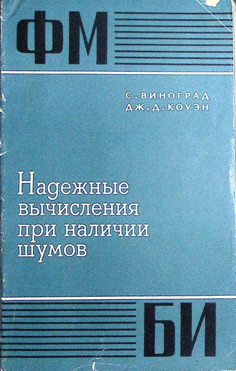 Проблематика, возникающая при наличии нежелательных шумов в аудиофайле