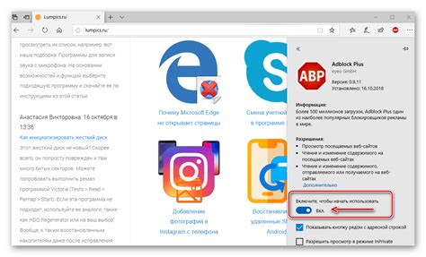 Проблема блокировки рекламы в браузере Microsoft Edge