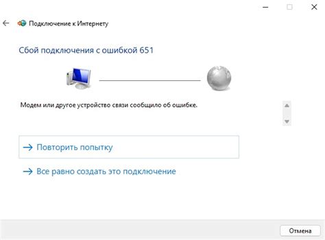 Проблема в подключении к интернету