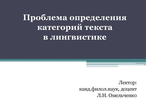 Проблема определения