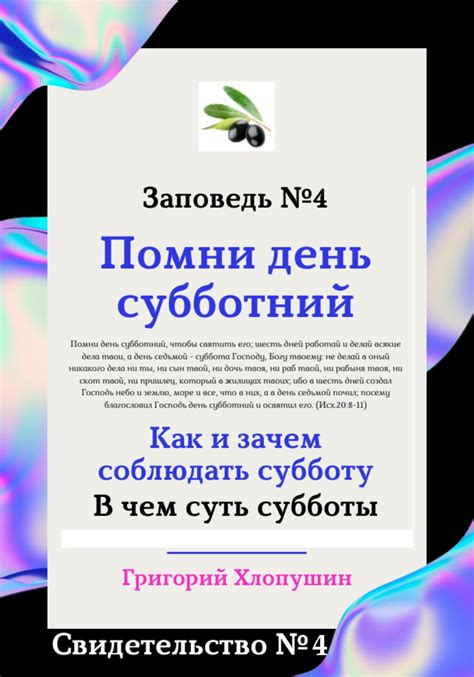 Проблема отключения книг и ее важность