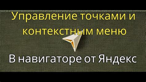 Проблема перетаскивания вверх на веб-навигаторе от китайского производителя