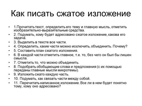 Проблема разделения и объединения слов: как правильно писать