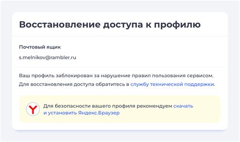 Проблема с доступом к почте