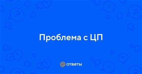 Проблема с недоступностью ЦП для создания AE2