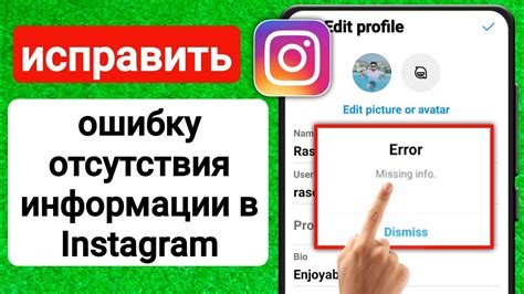 Проблема с отсутствием масок в Instagram на iPhone