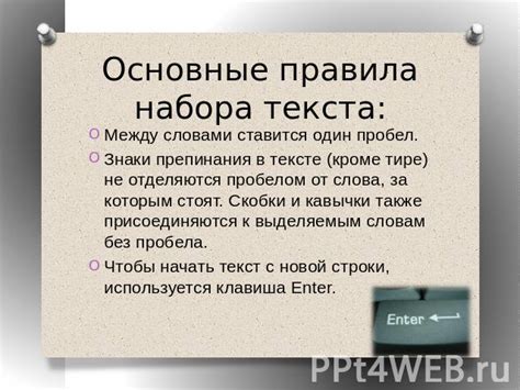 Проблема с отсутствием пробела в наборе текста: программное решение