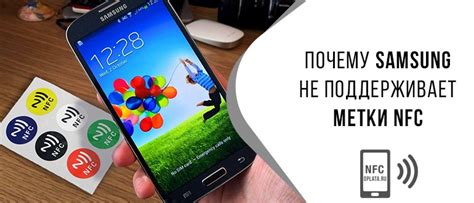 Проблема с чтением метки NFC Samsung