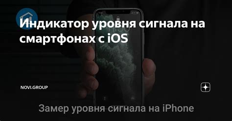 Проблемные вопросы связанные с качеством сигнала на смартфонах: причины и последствия