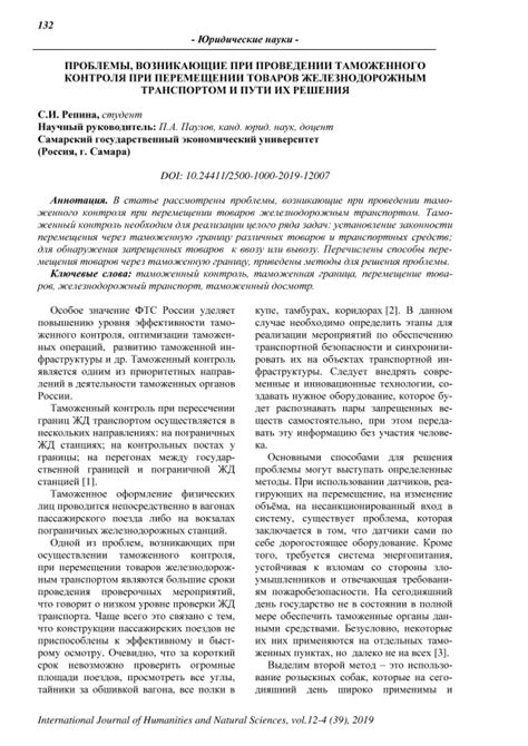 Проблемы, возникающие при нехватке товаров на складе