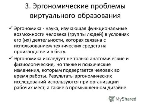 Проблемы, вызванные использованием виртуального памятного процесса и их последствия