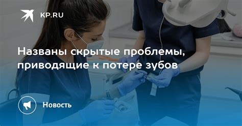 Проблемы, приводящие к появлению уведомления "потеряно"