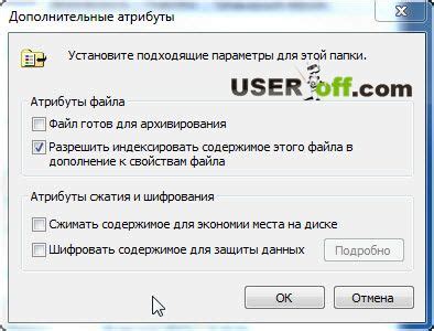 Проблемы, связанные с изменением атрибутов файла в свойствах