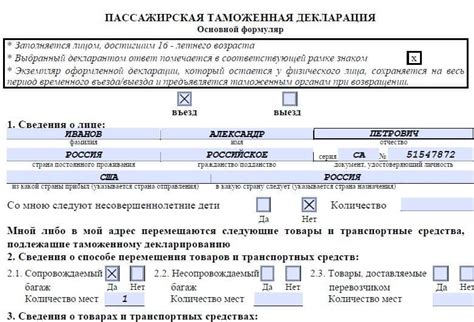 Проблемы, связанные с устаревшей таможенной декларацией