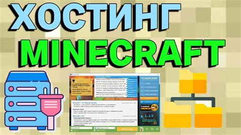 Проблемы, с которыми возможно столкнуться при активации эмоций в Minecraft на хостинге и возможные решения