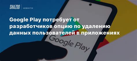 Проблемы безопасности и защиты данных в мобильных приложениях Google Play