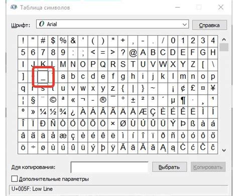 Проблемы в связи с невозможностью удаления символа нижнего подчеркивания на клавиатуре