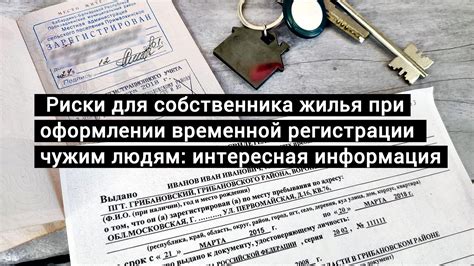 Проблемы и возможные пути их решения при оформлении временной регистрации для ребенка