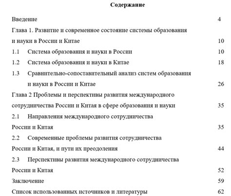 Проблемы и достижения в сфере образования и науки в районе Урала